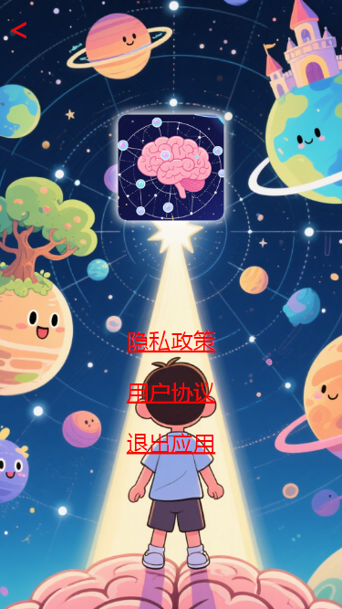 精彩截图-终级脑洞2025官方新版