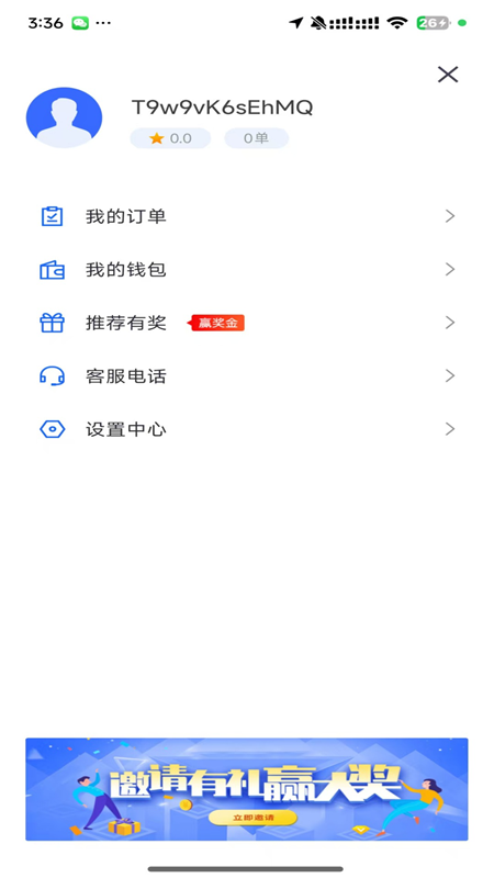 精彩截图-桔易司机端2026官方新版
