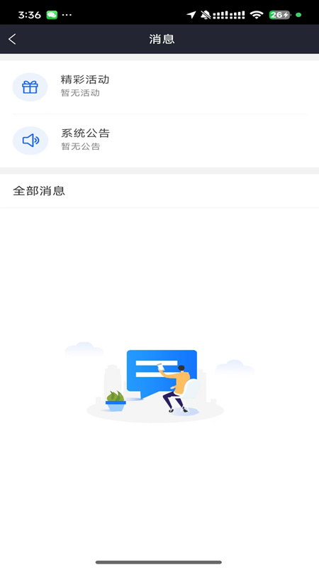 精彩截图-桔易司机端2026官方新版