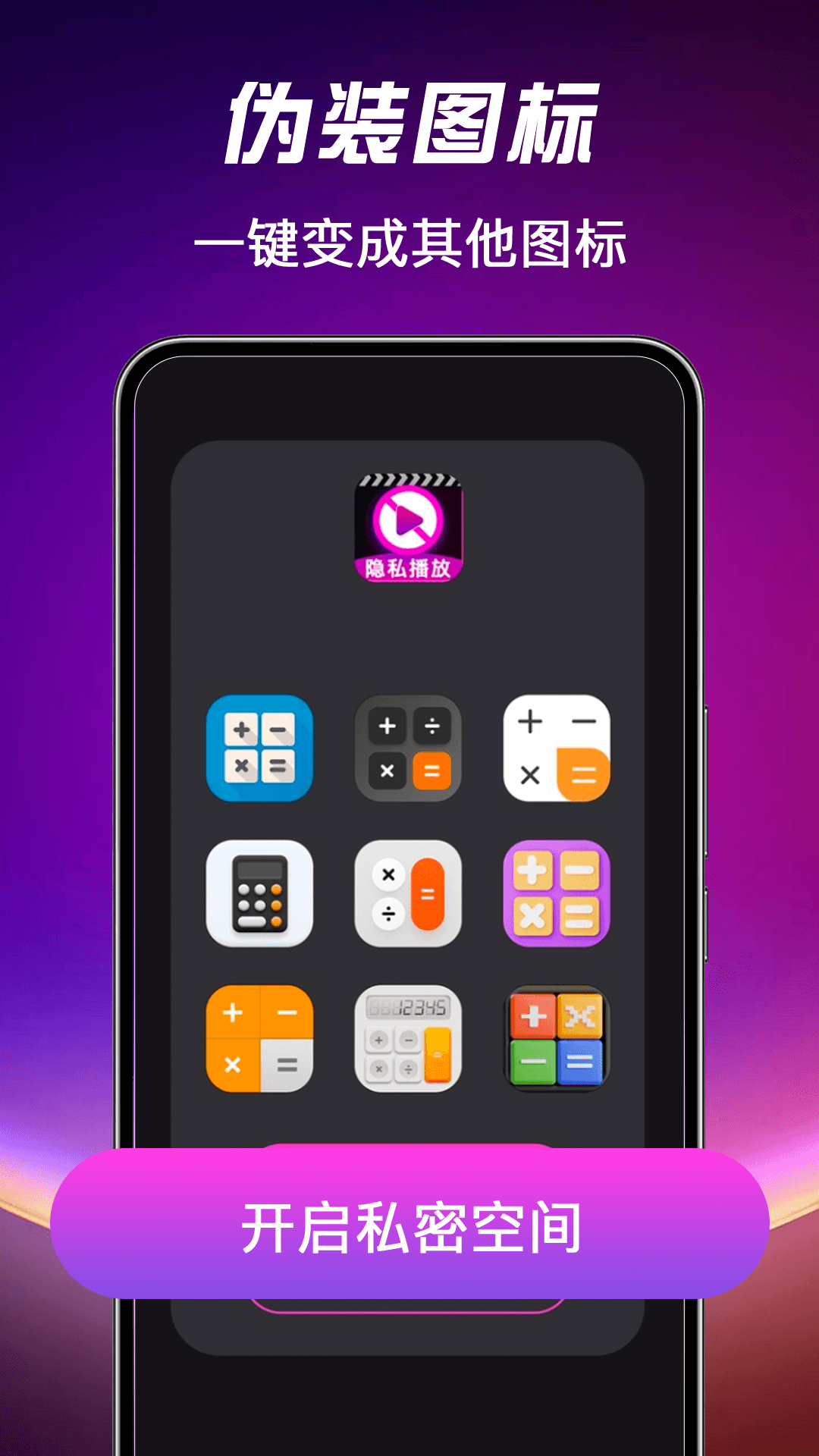 精彩截图-吃瓜视频播放器2026官方新版