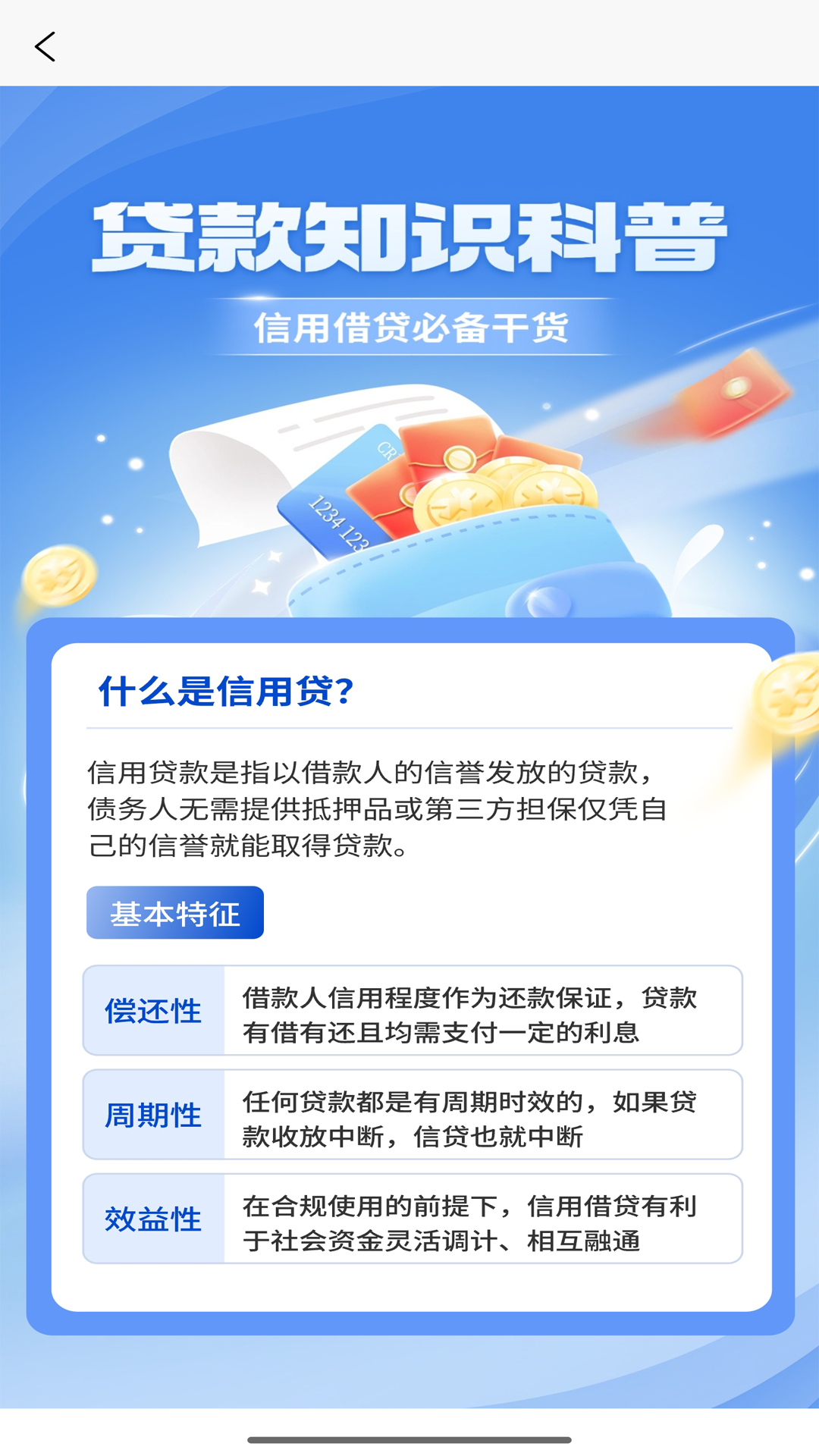 精彩截图-融安分期2026官方新版