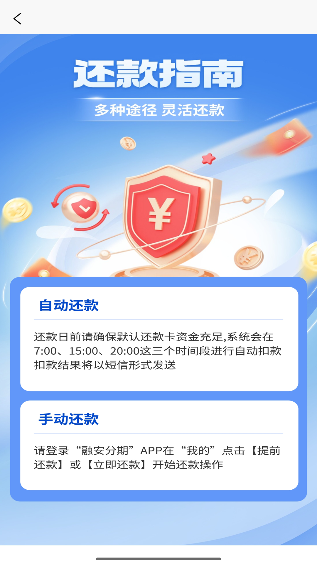 精彩截图-融安分期2026官方新版