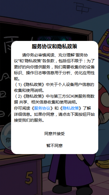 精彩截图-脑洞神探王2025官方新版