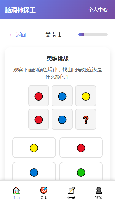 精彩截图-脑洞神探王2025官方新版