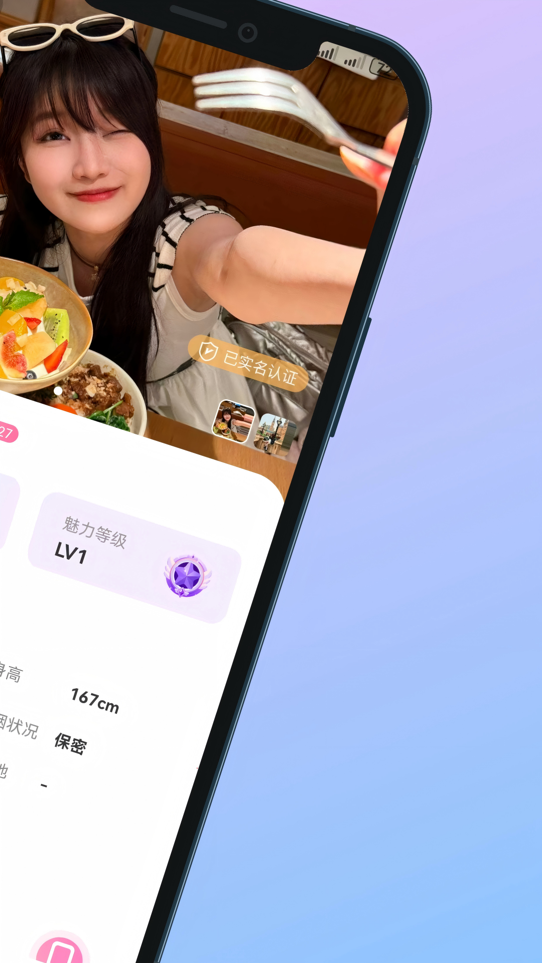 精彩截图-伊畔2025官方新版
