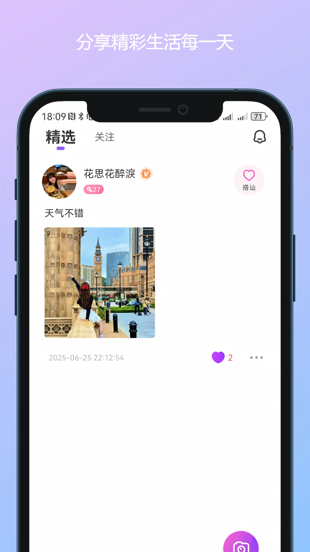 精彩截图-伊畔2026官方新版