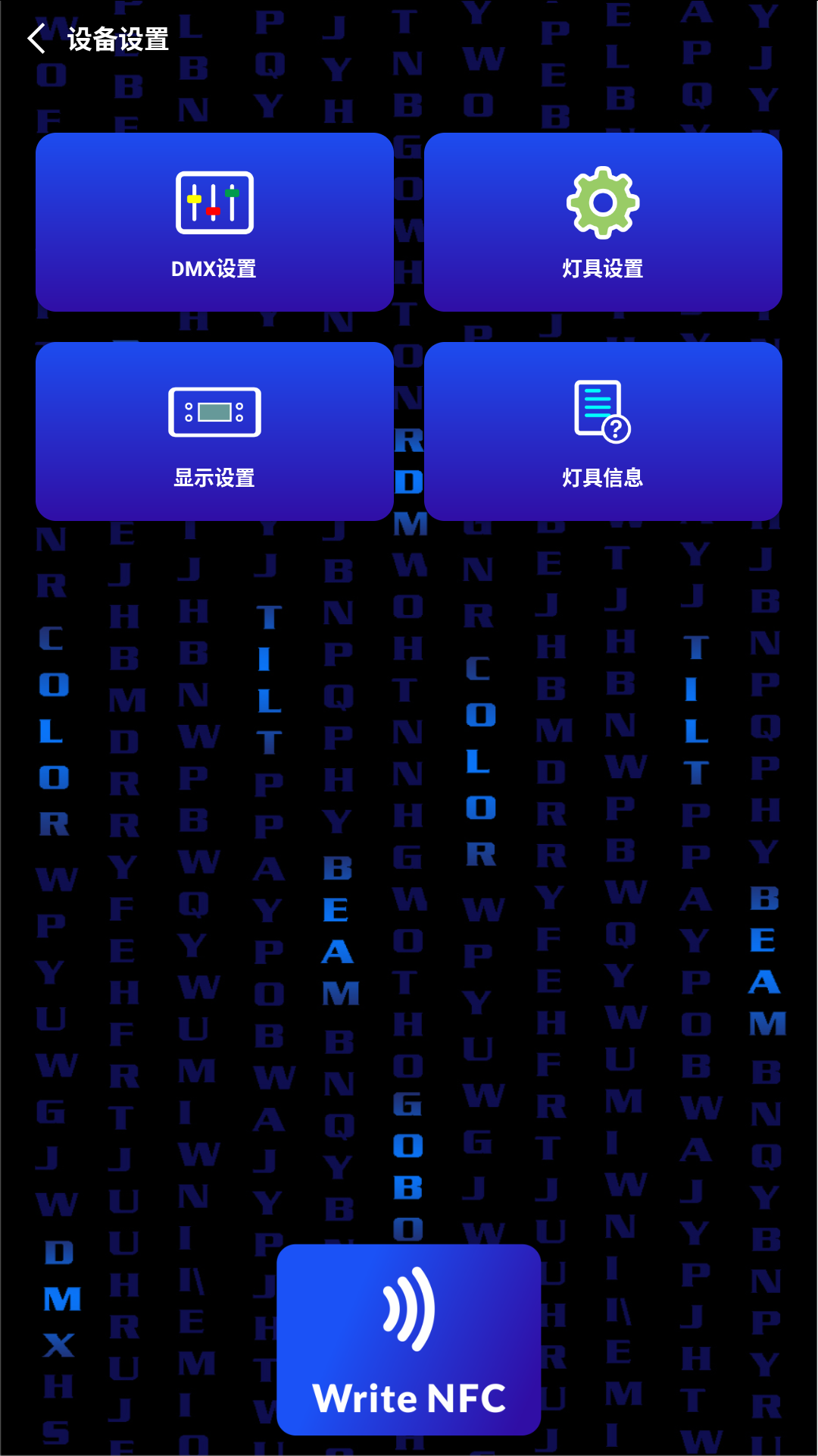 精彩截图-A-NFC2026官方新版