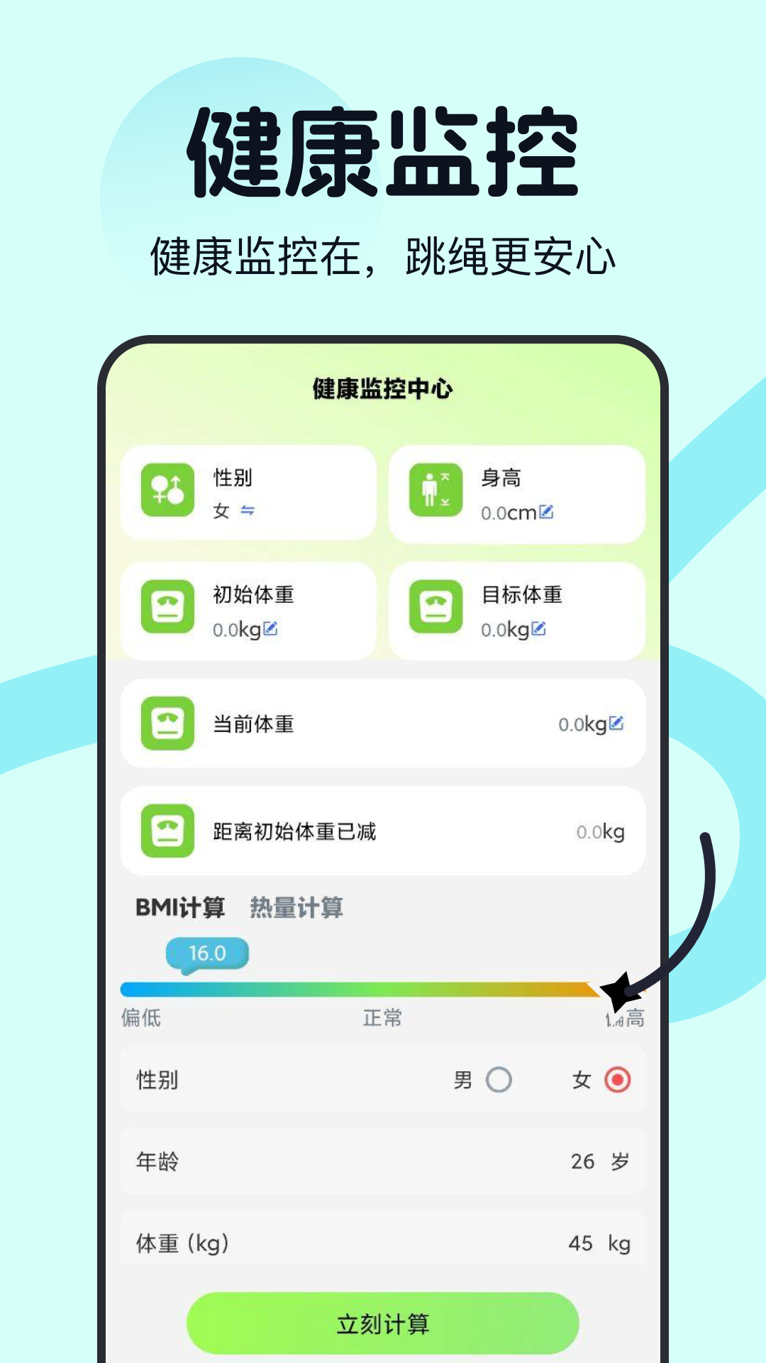 精彩截图-天天AR计跳绳2025官方新版