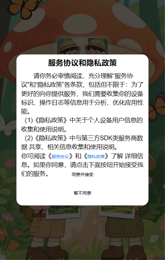 精彩截图-找茬梗探2025官方新版