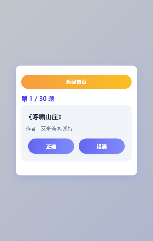 精彩截图-找茬梗探2025官方新版