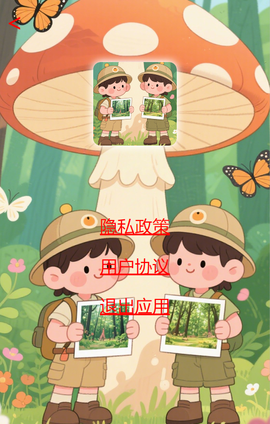 精彩截图-找茬梗探2025官方新版
