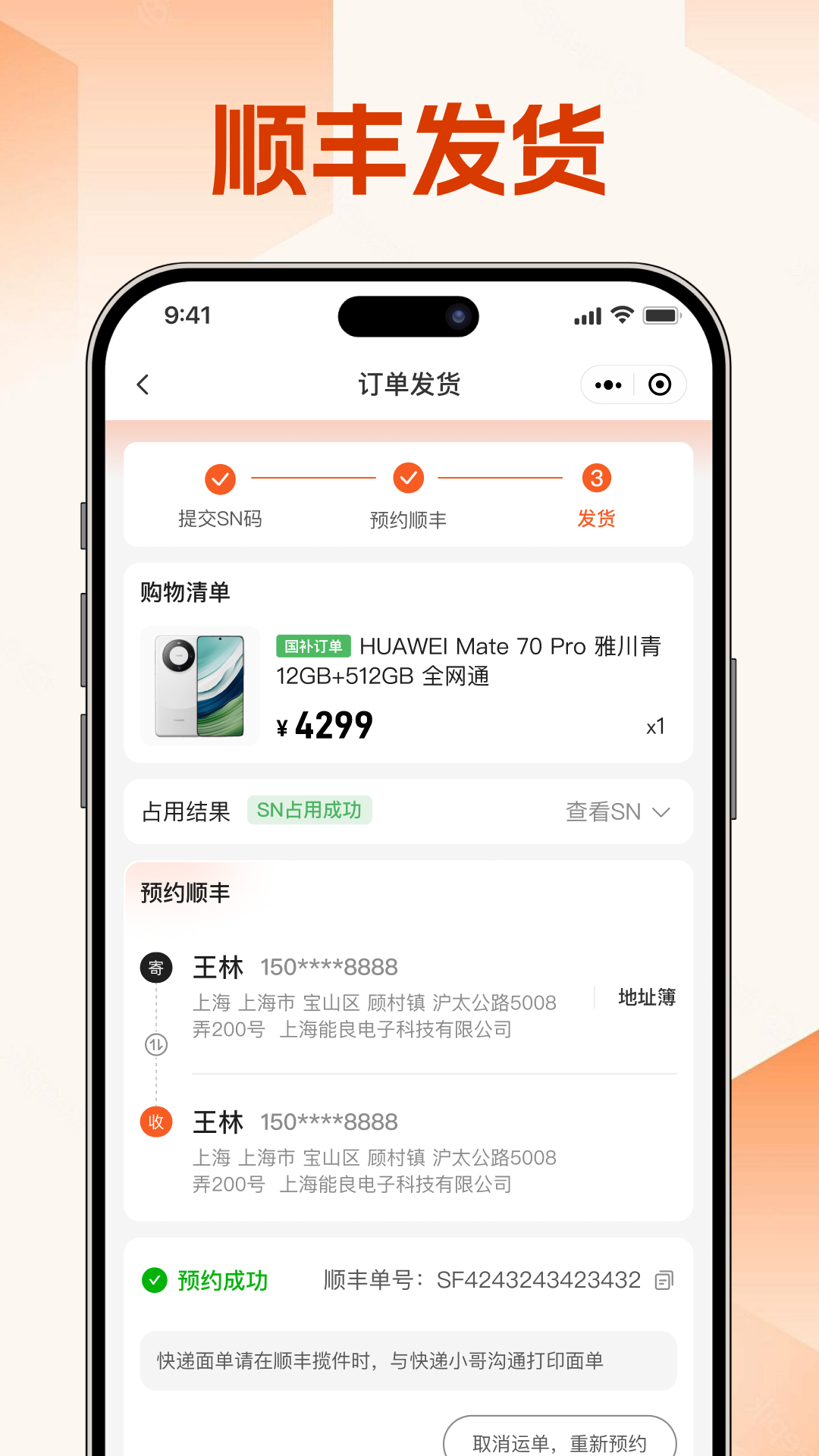 精彩截图-购机通2026官方新版