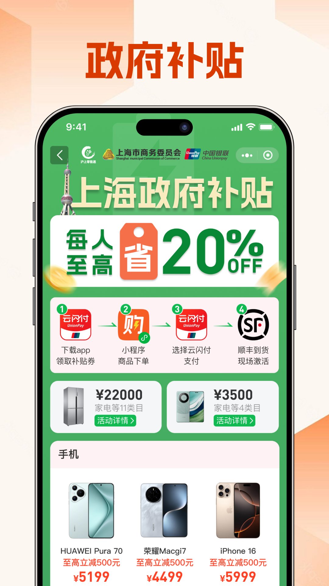 精彩截图-购机通2026官方新版