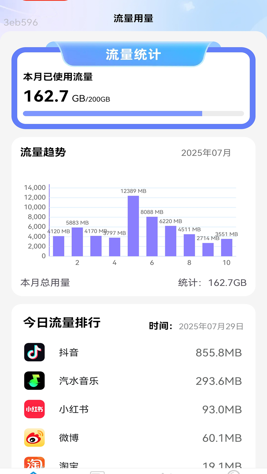 精彩截图-一键省流量2025官方新版