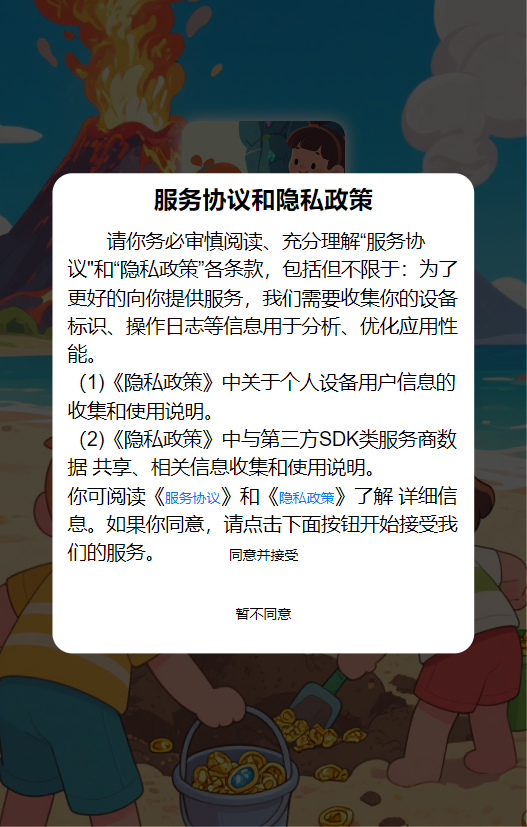 精彩截图-挖呀挖找茬2025官方新版