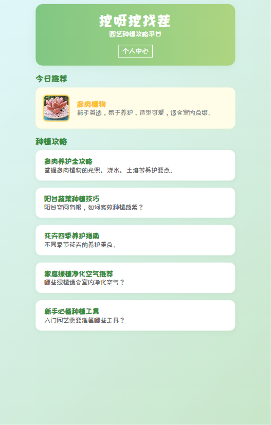 精彩截图-挖呀挖找茬2025官方新版