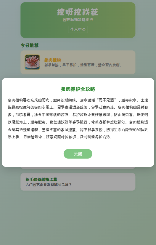精彩截图-挖呀挖找茬2025官方新版