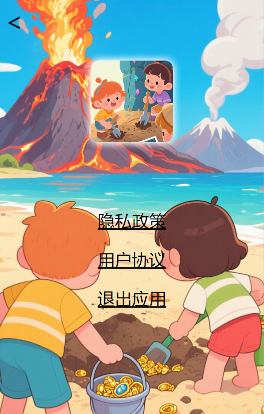 精彩截图-挖呀挖找茬2025官方新版