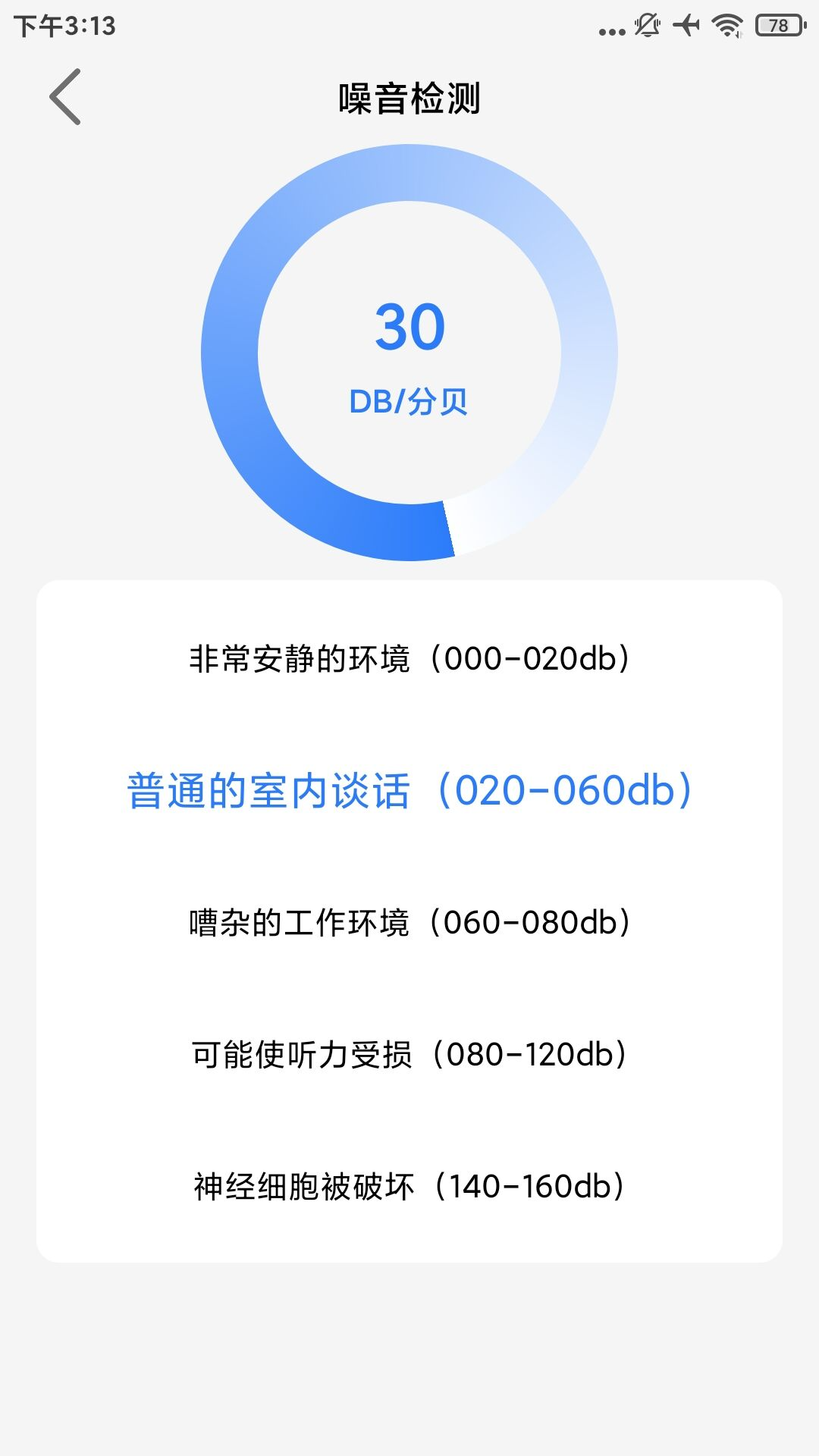 精彩截图-全能遥控器大师2026官方新版