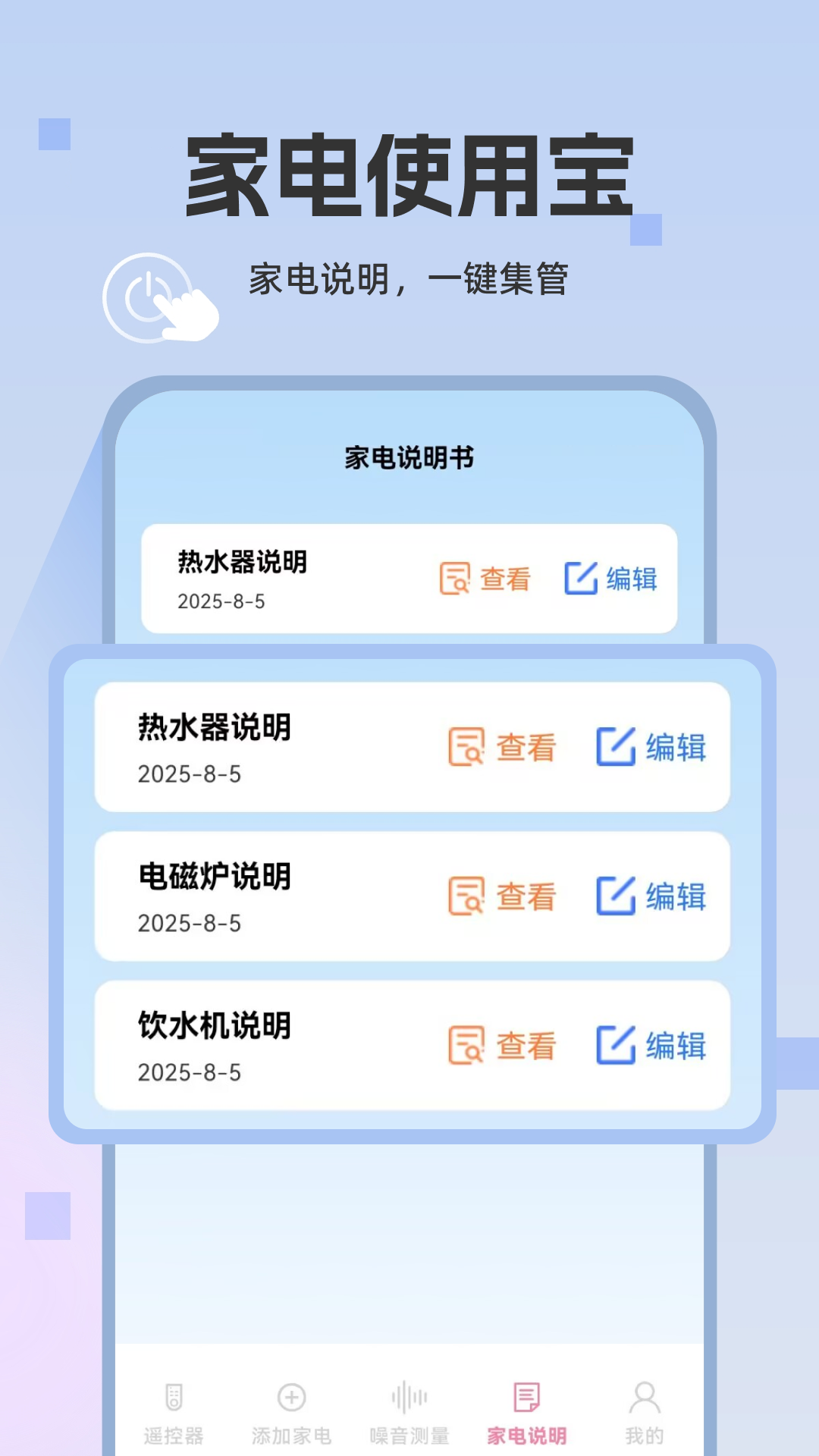 精彩截图-全能遥控器大师2026官方新版