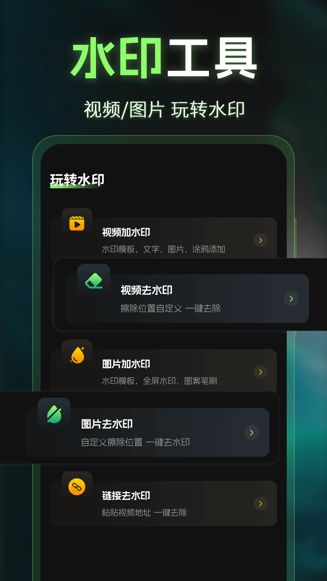 精彩截图-去水印+2026官方新版