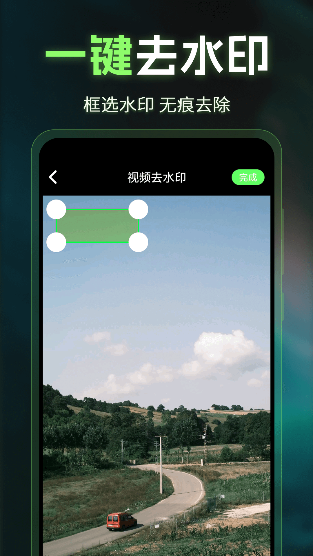 精彩截图-去水印+2026官方新版