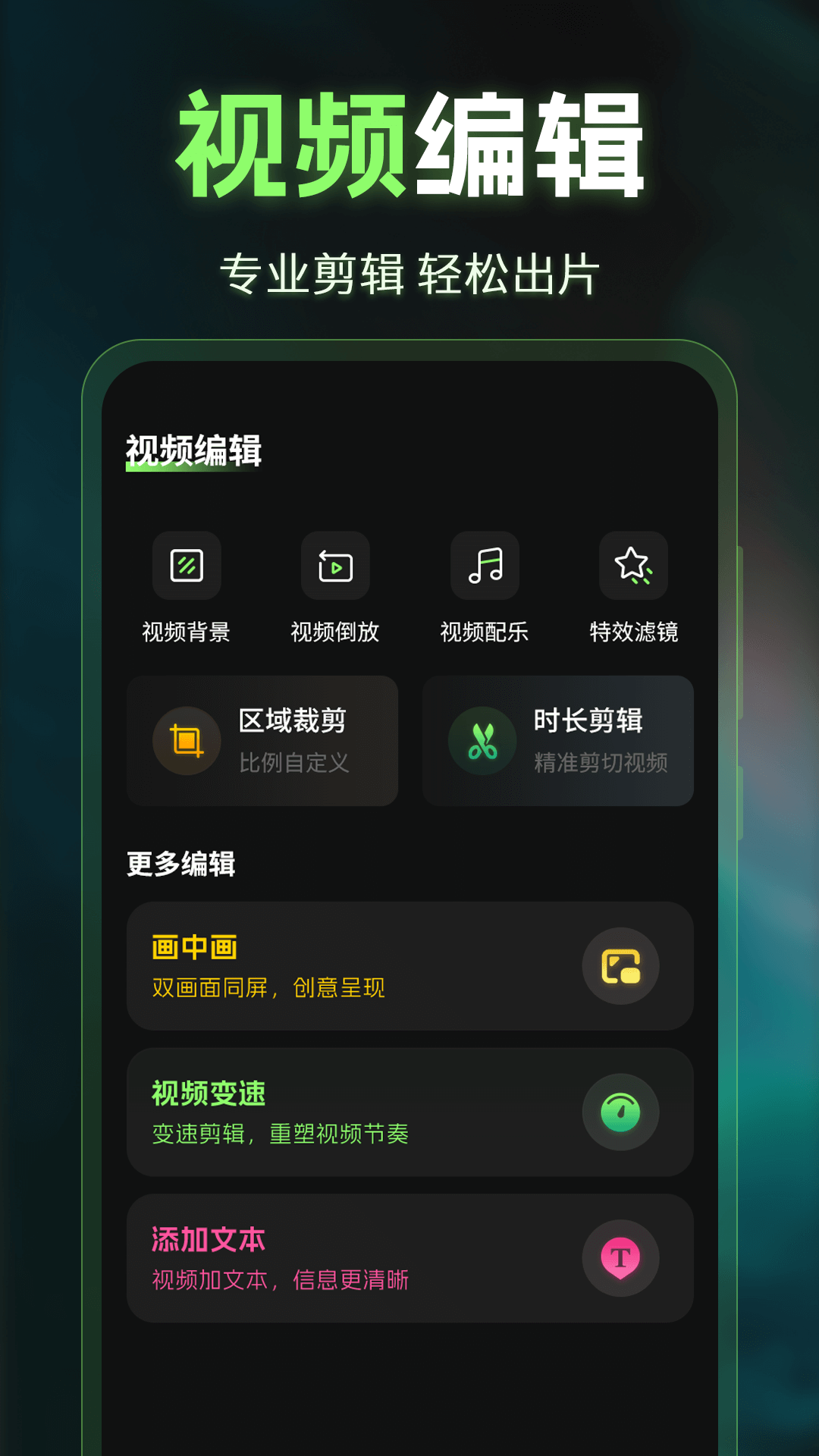 精彩截图-去水印+2026官方新版