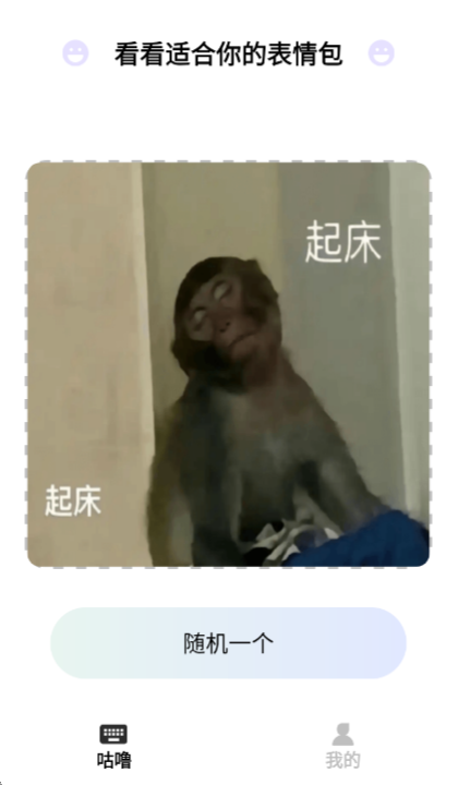 精彩截图-斗图表情大师2025官方新版