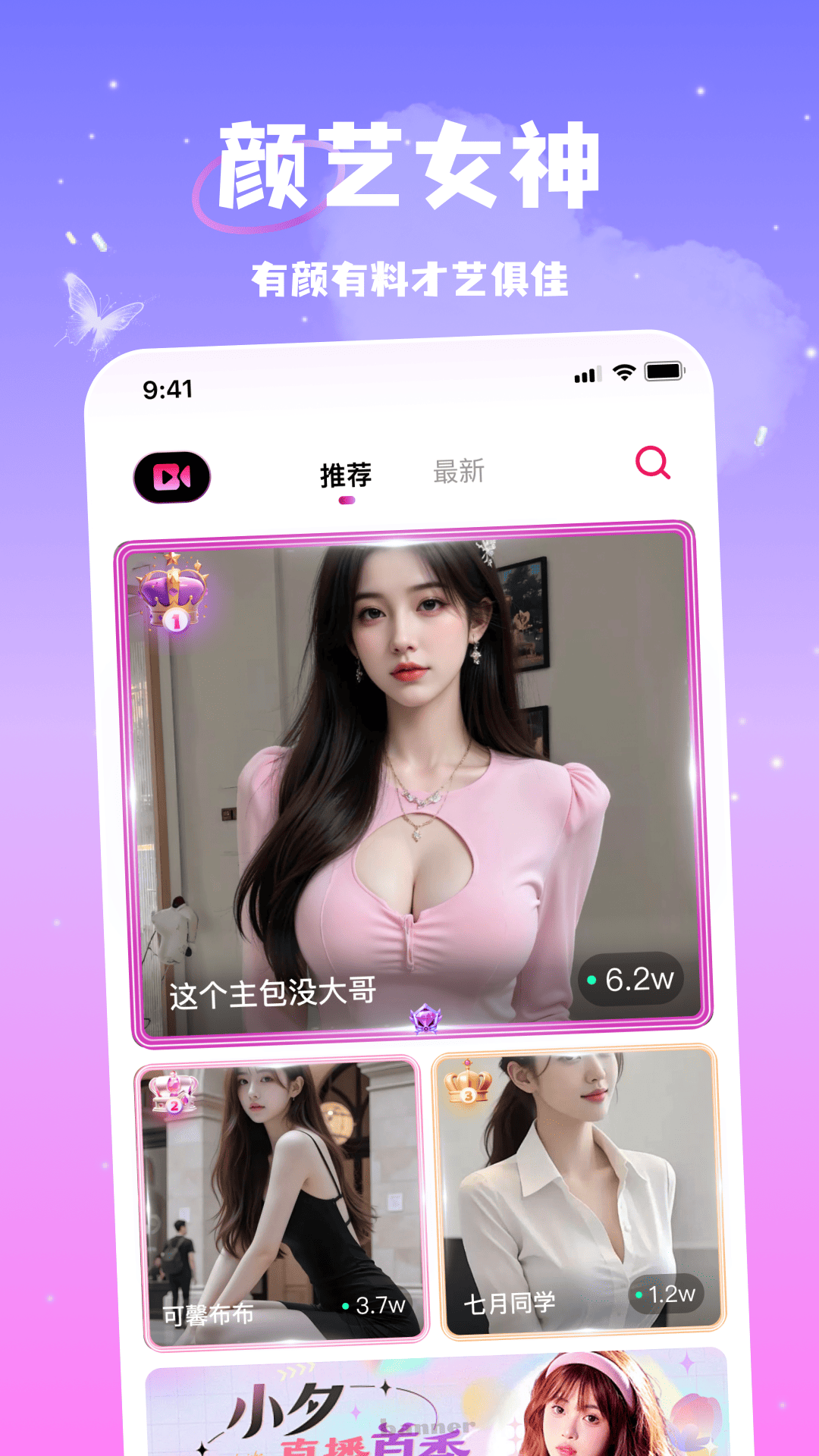 精彩截图-嗨浪2025官方新版