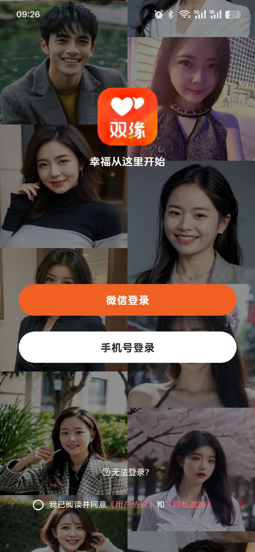 精彩截图-双缘2026官方新版