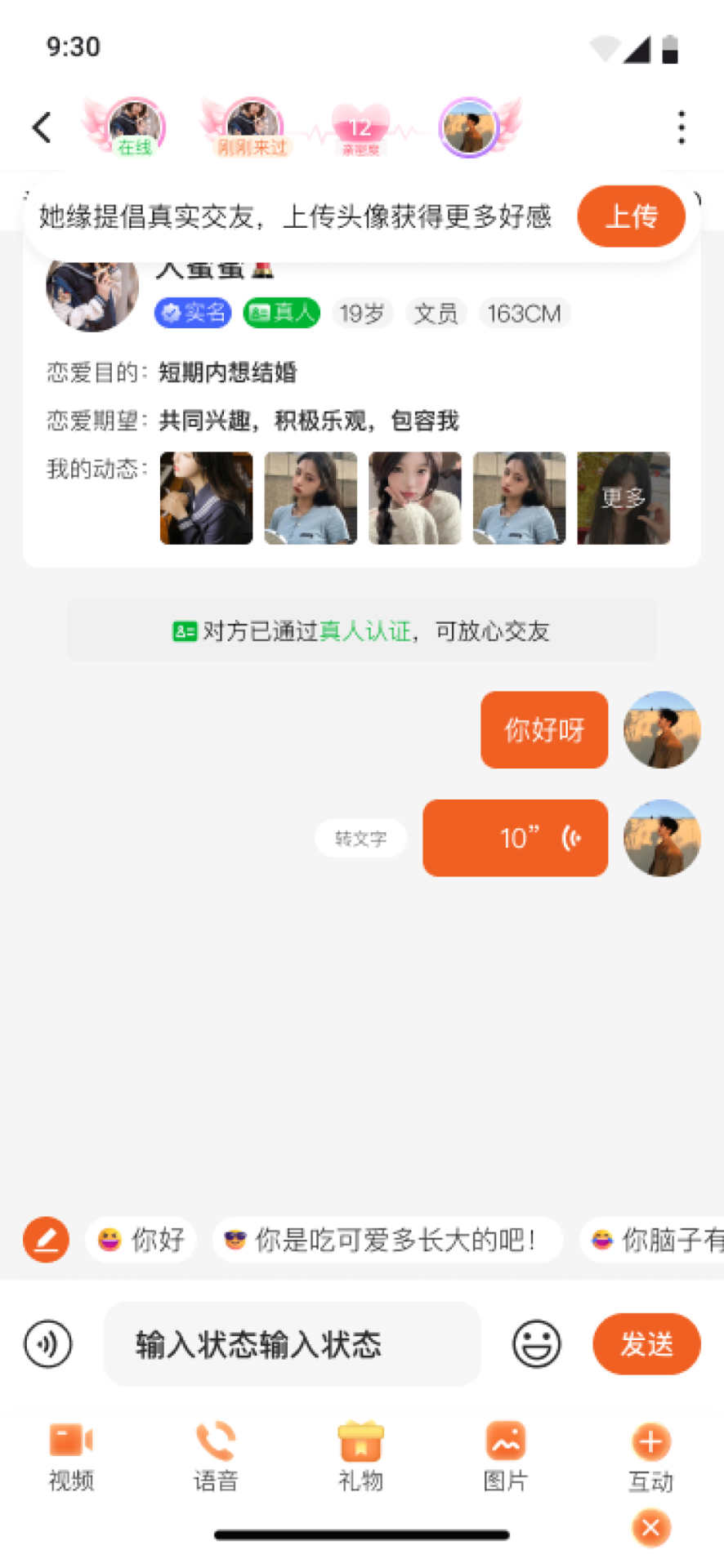 精彩截图-双缘2025官方新版