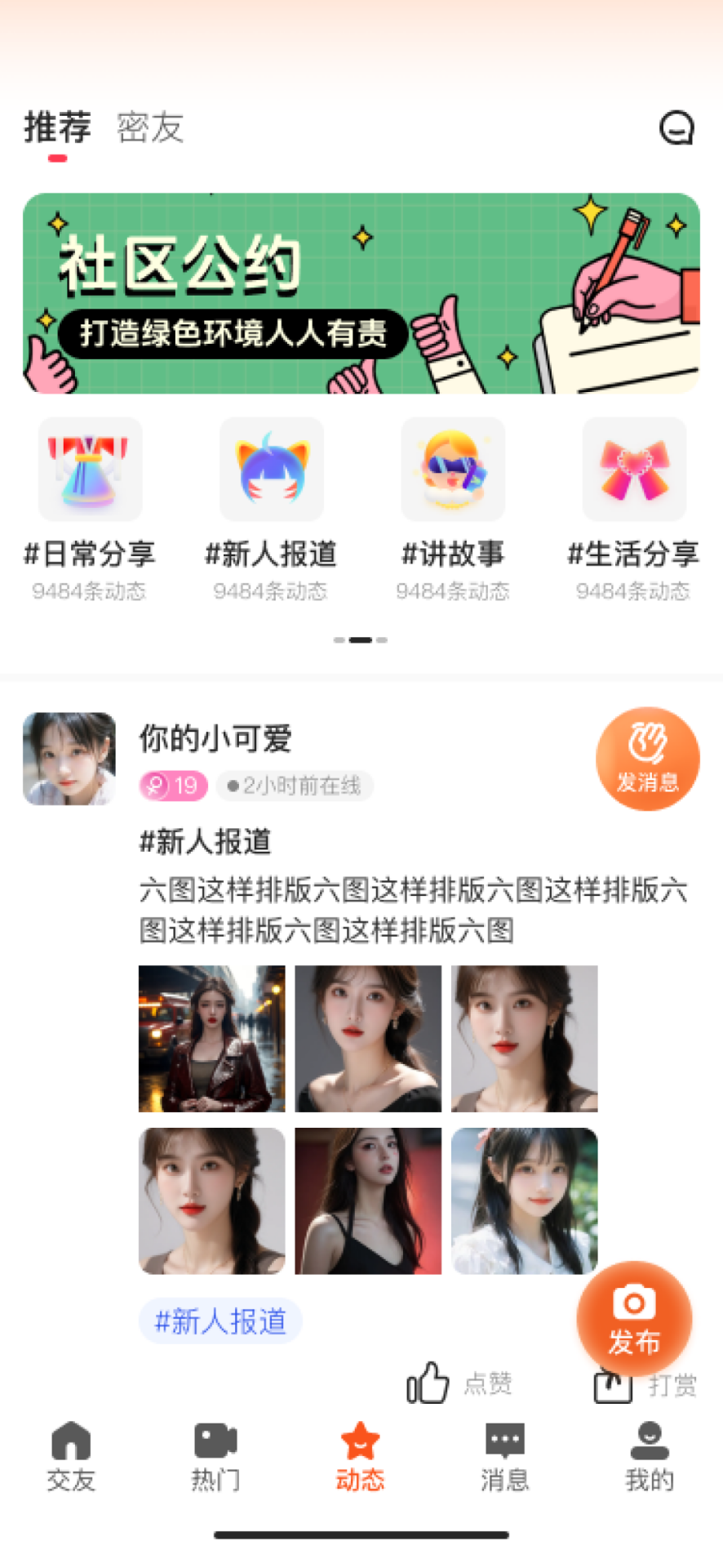 精彩截图-双缘2025官方新版