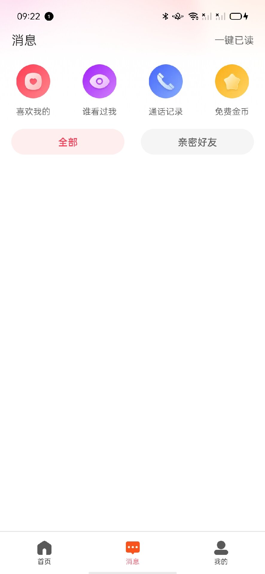 精彩截图-双缘2026官方新版