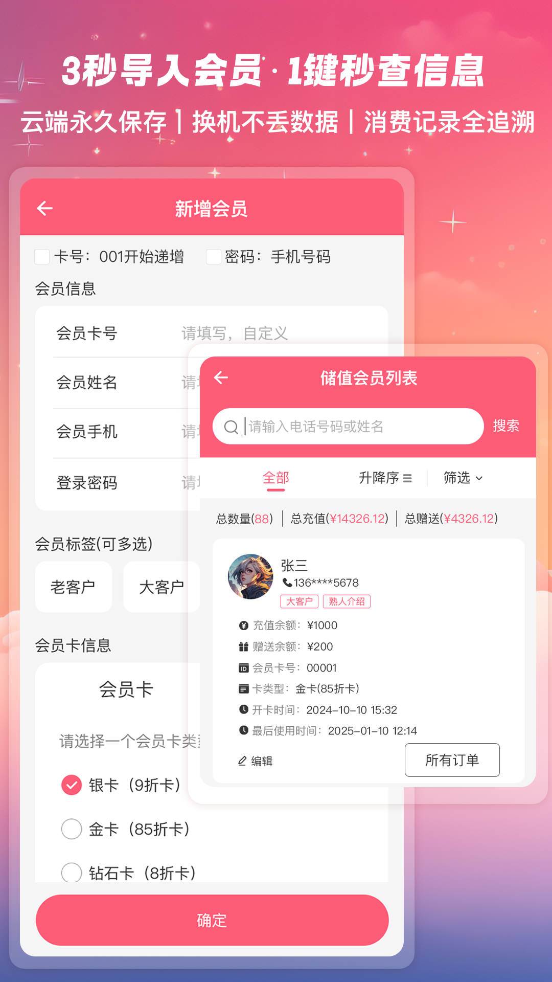精彩截图-美甲管家2026官方新版