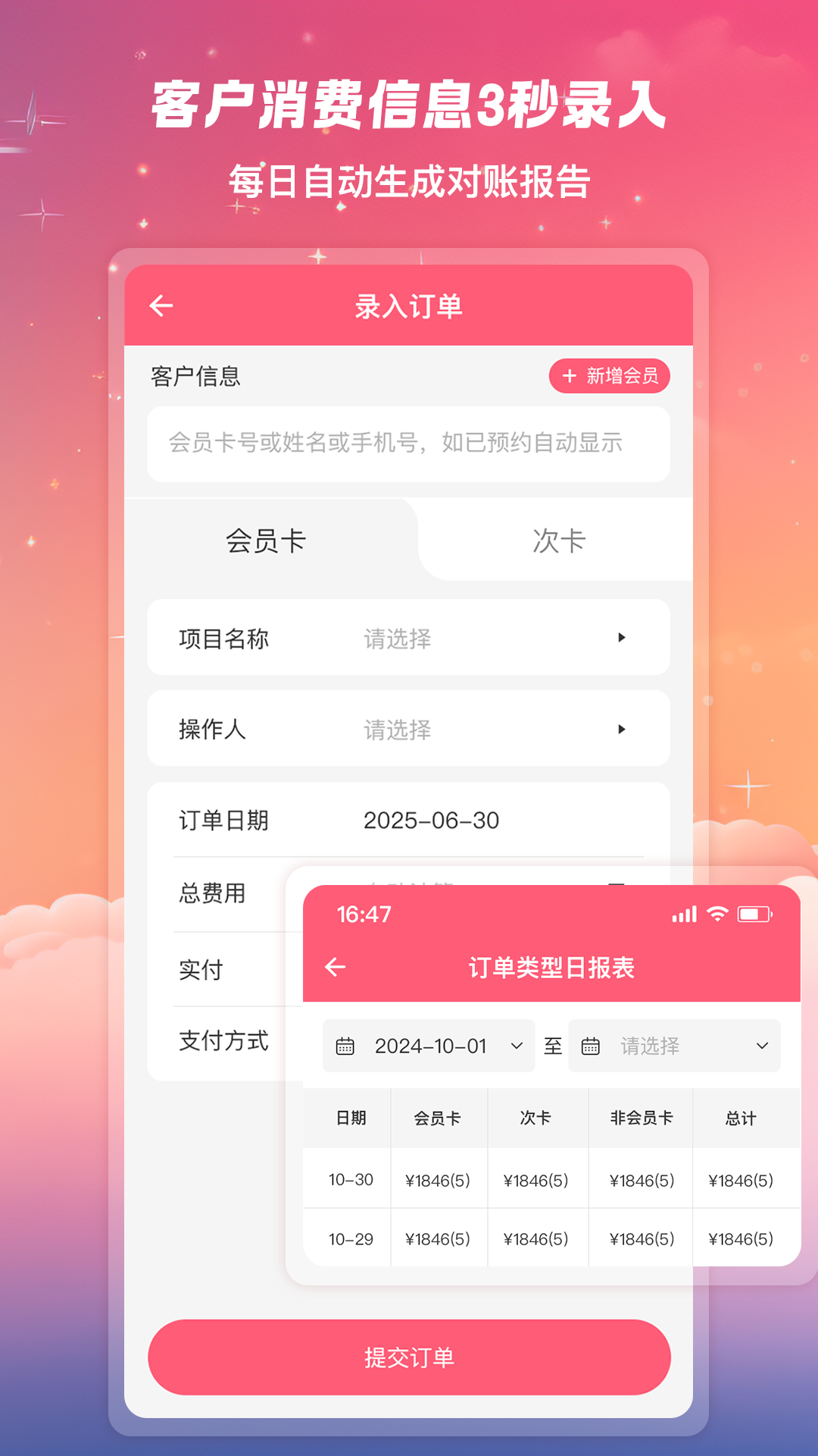 精彩截图-美甲管家2026官方新版