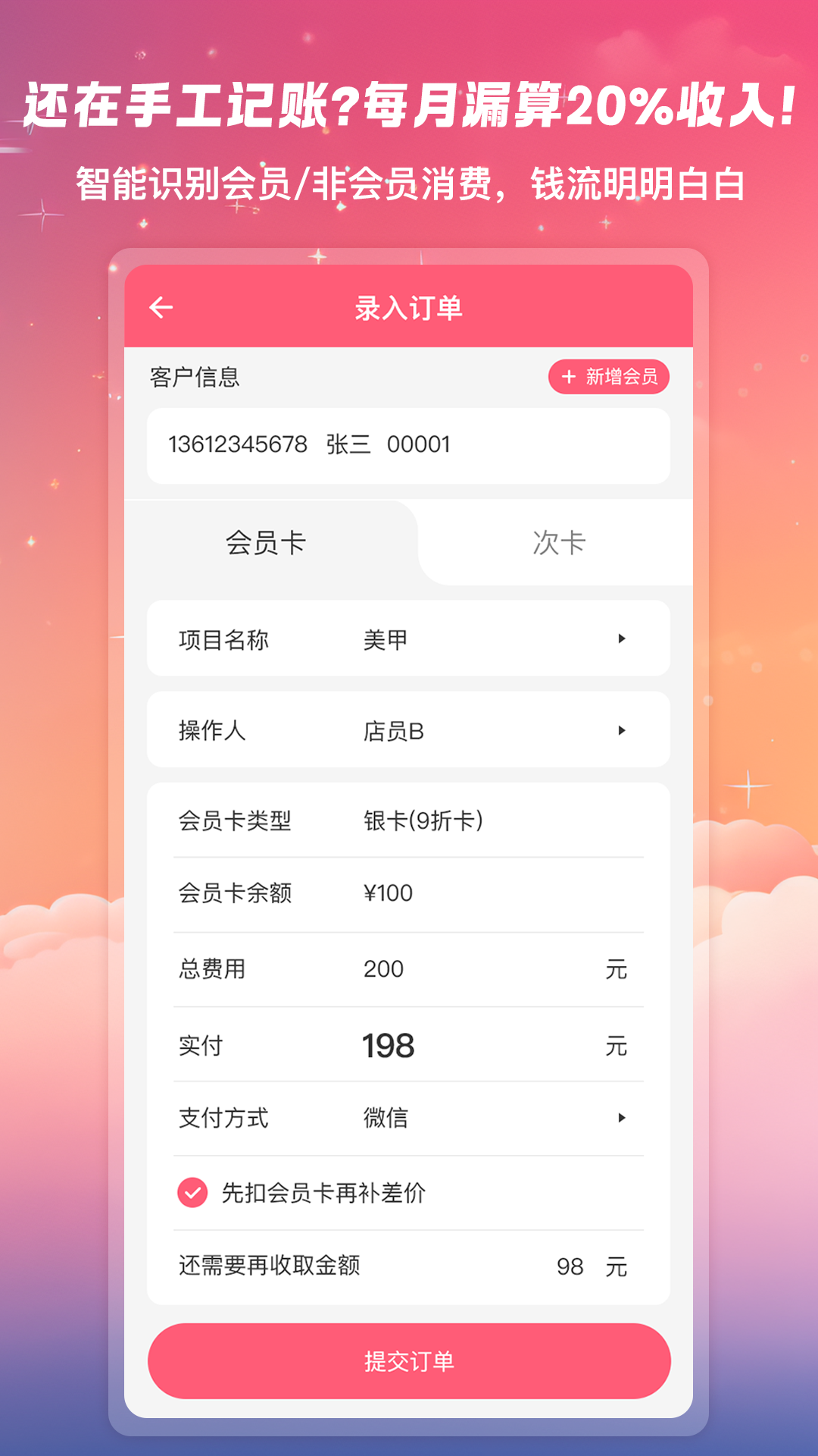 精彩截图-美甲管家2026官方新版