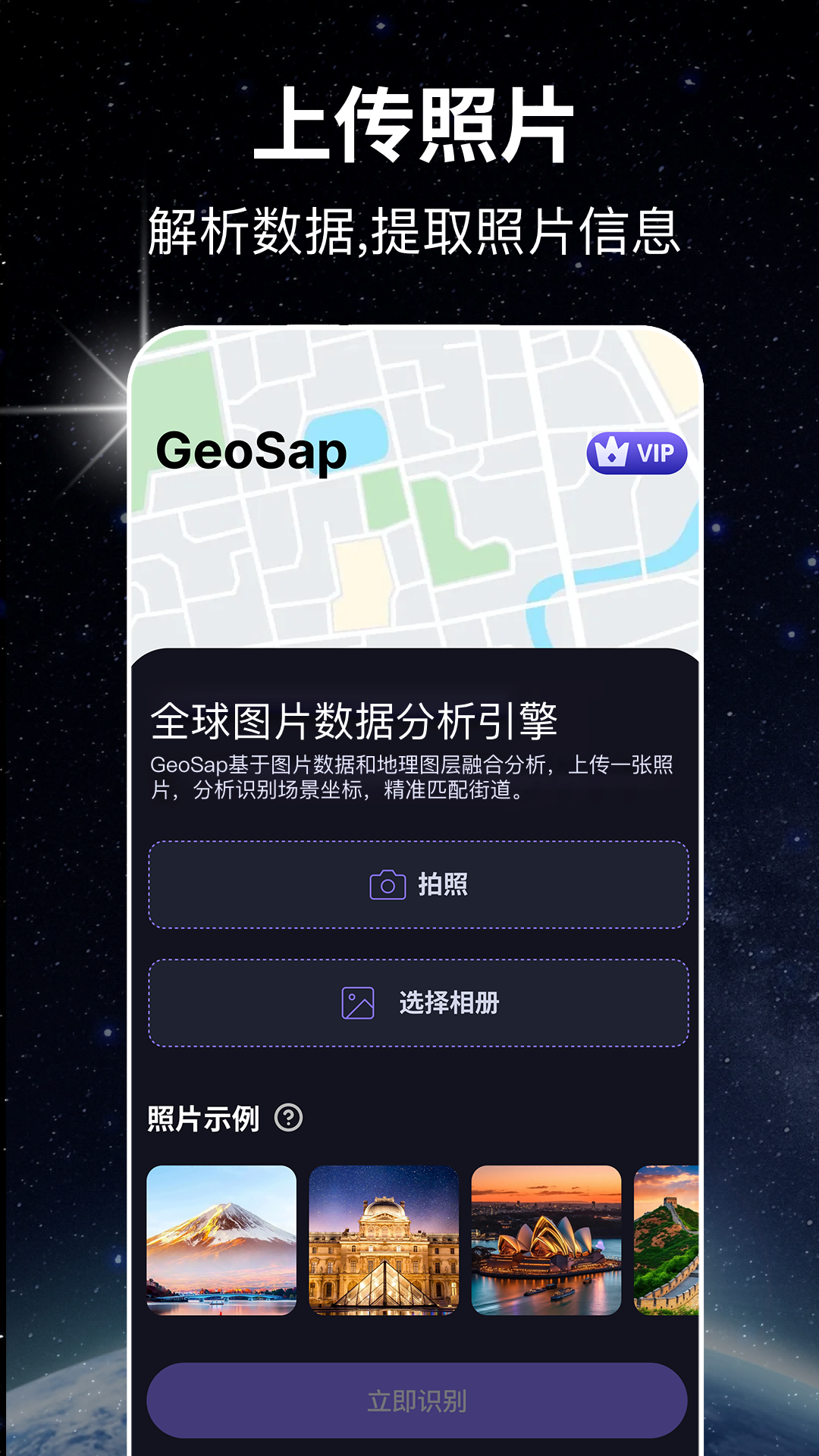 精彩截图-GeoSap2025官方新版
