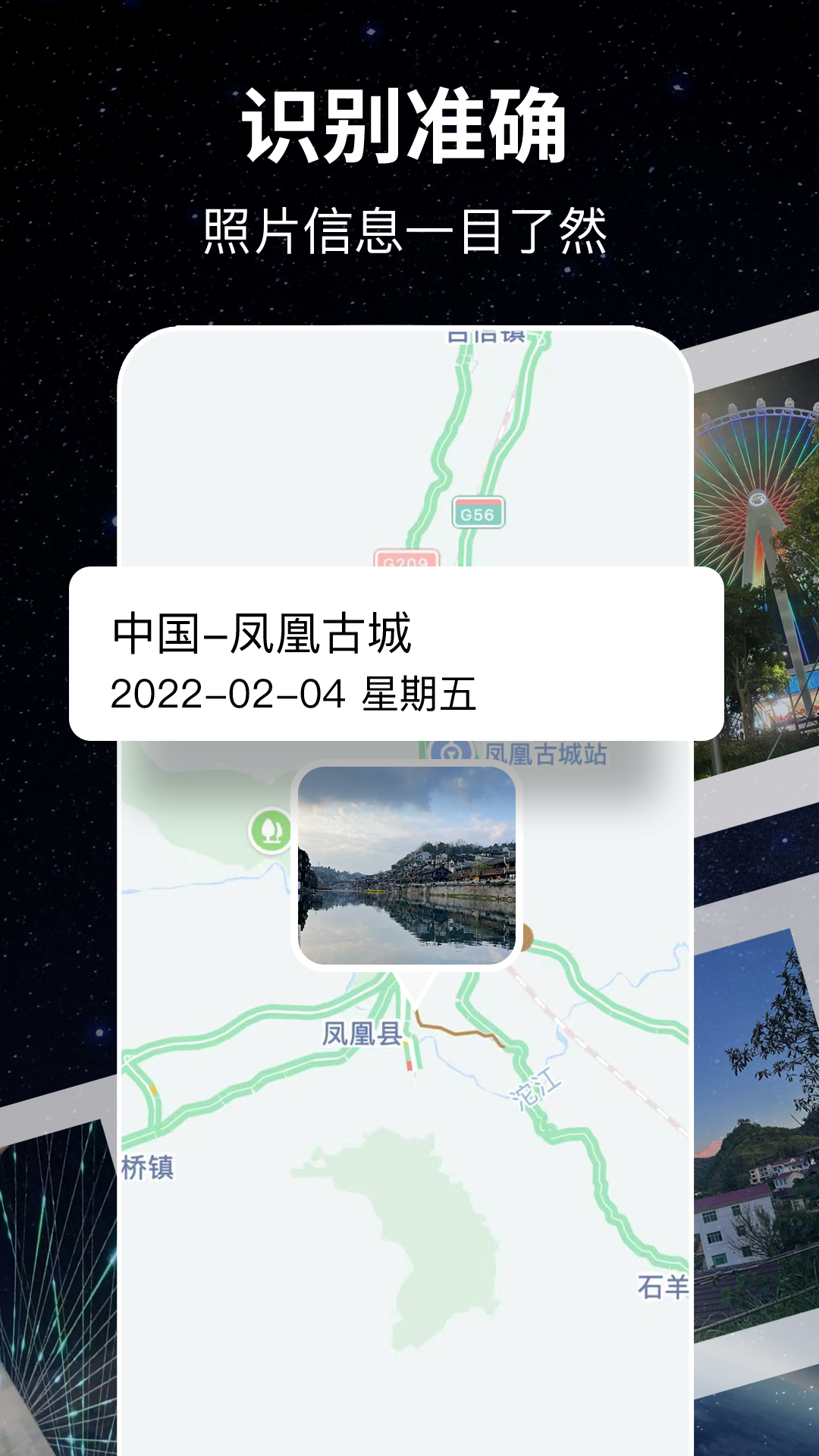 精彩截图-GeoSap2025官方新版