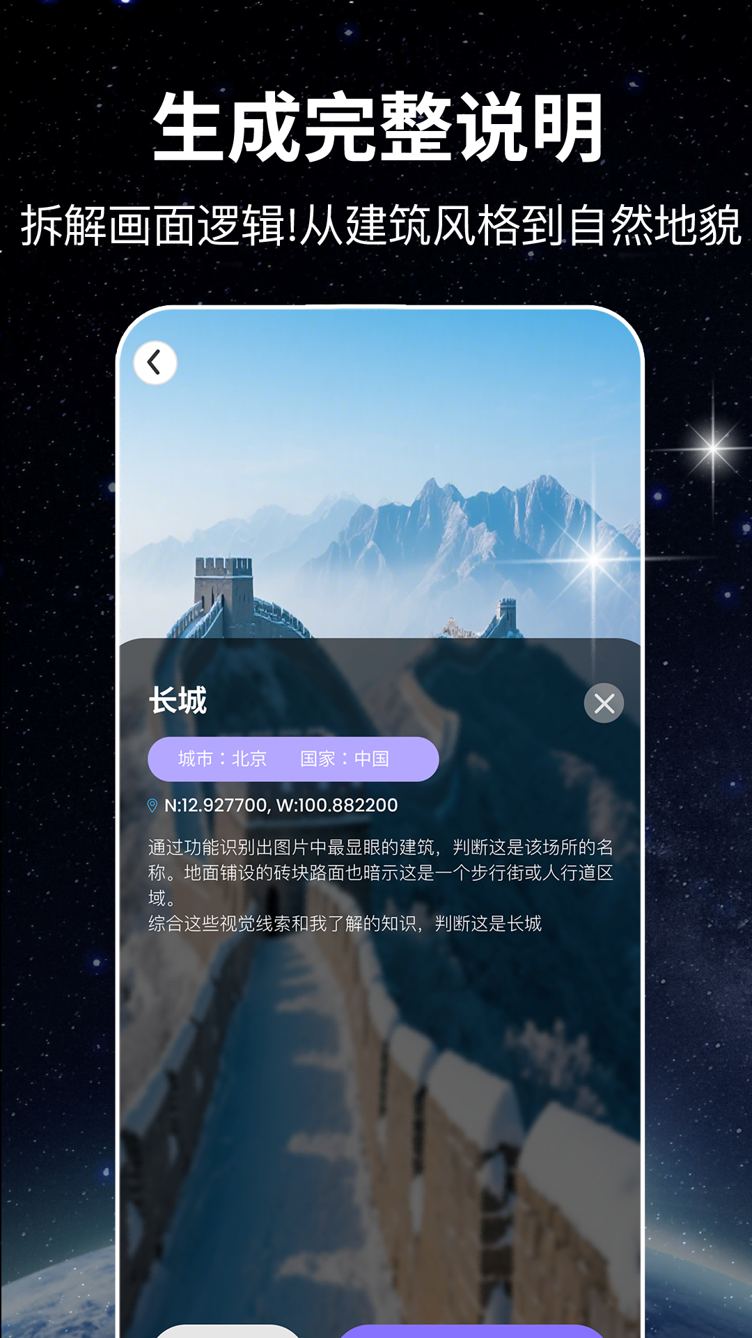 精彩截图-GeoSap2025官方新版
