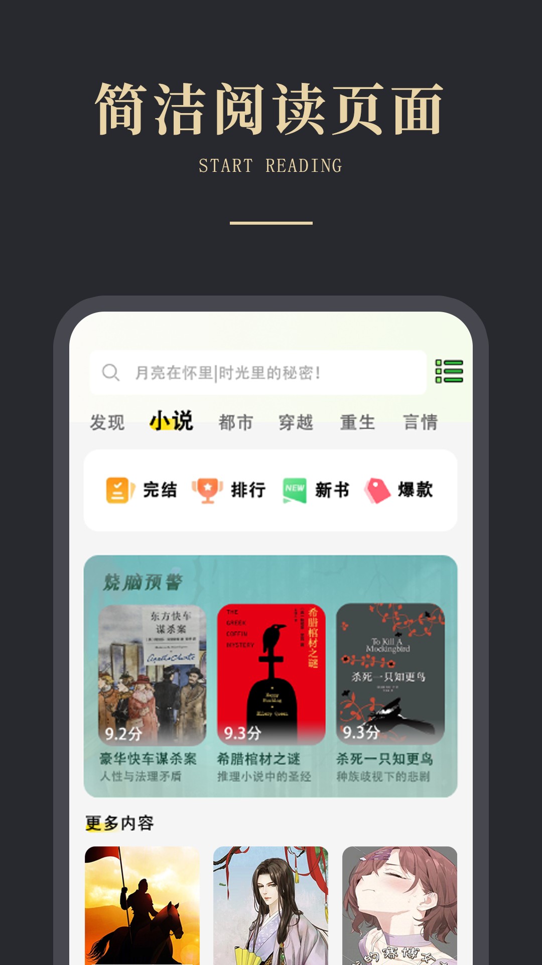 精彩截图-免费电子书阅读器2025官方新版