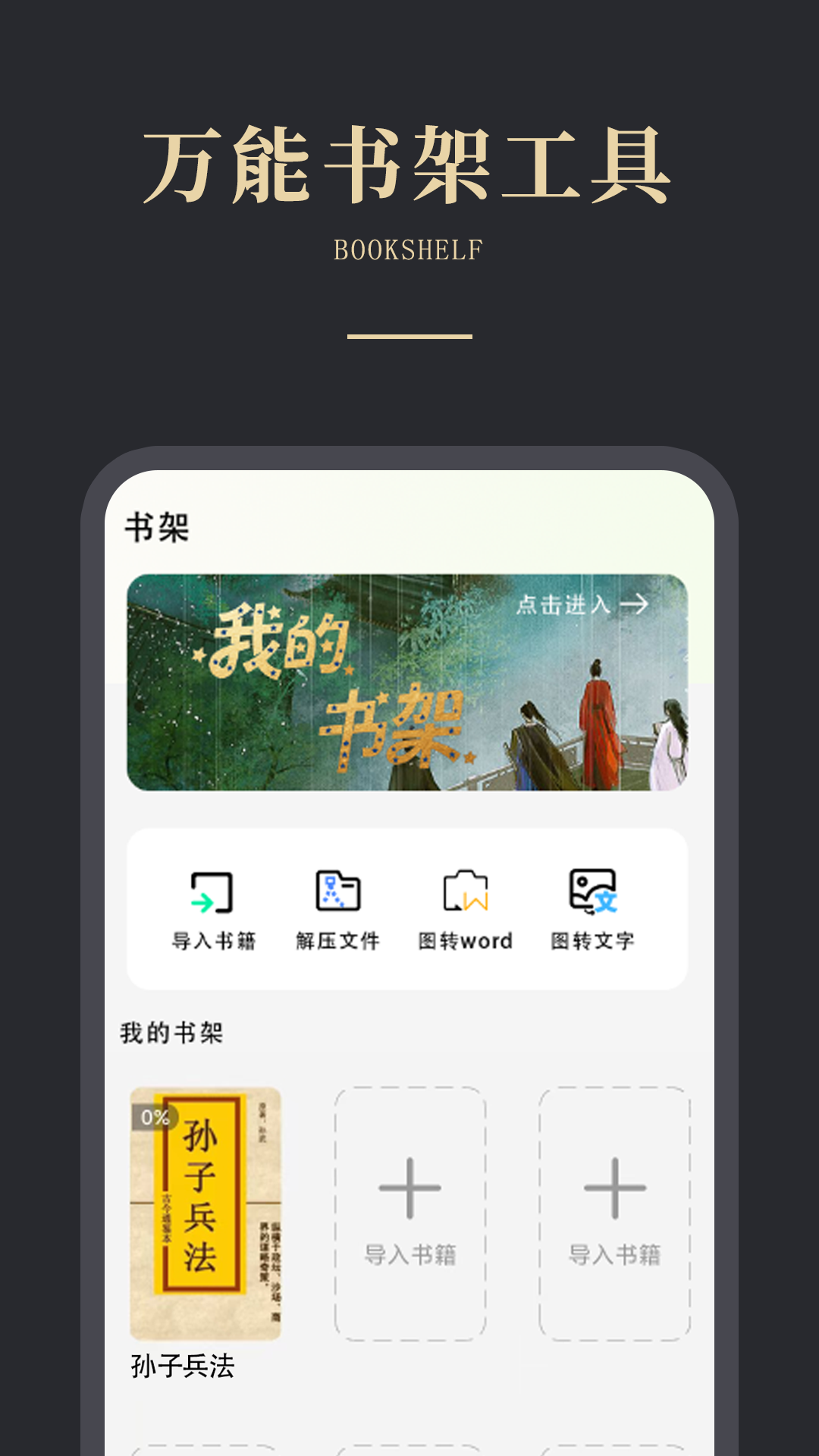 精彩截图-免费电子书阅读器2025官方新版