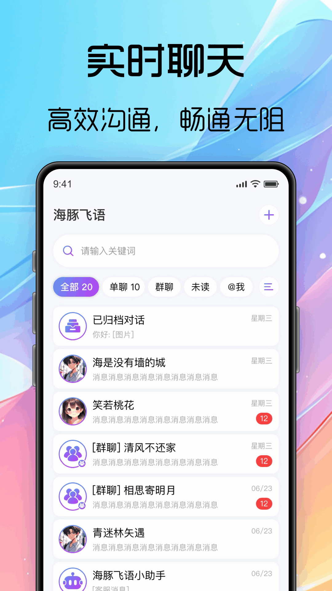 精彩截图-海豚飞语2026官方新版