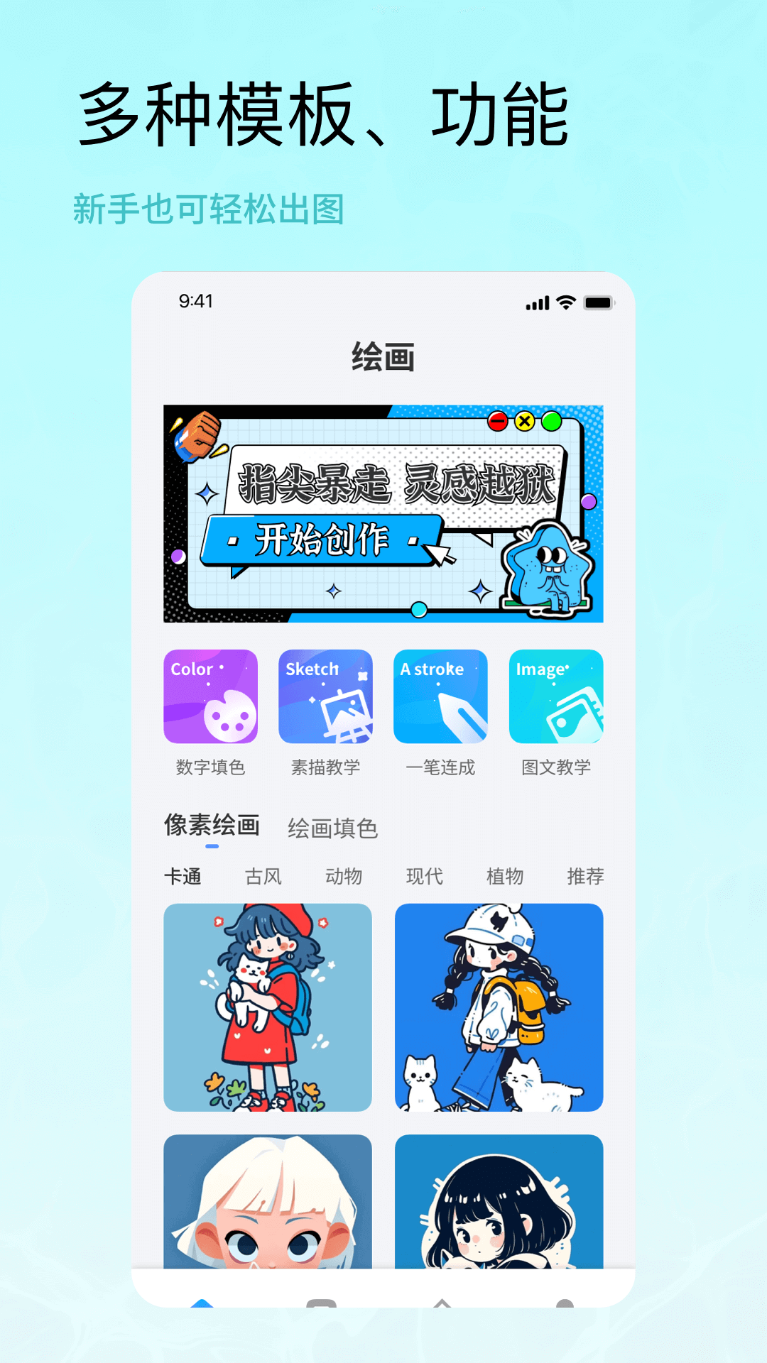 精彩截图-芝士漫画2025官方新版