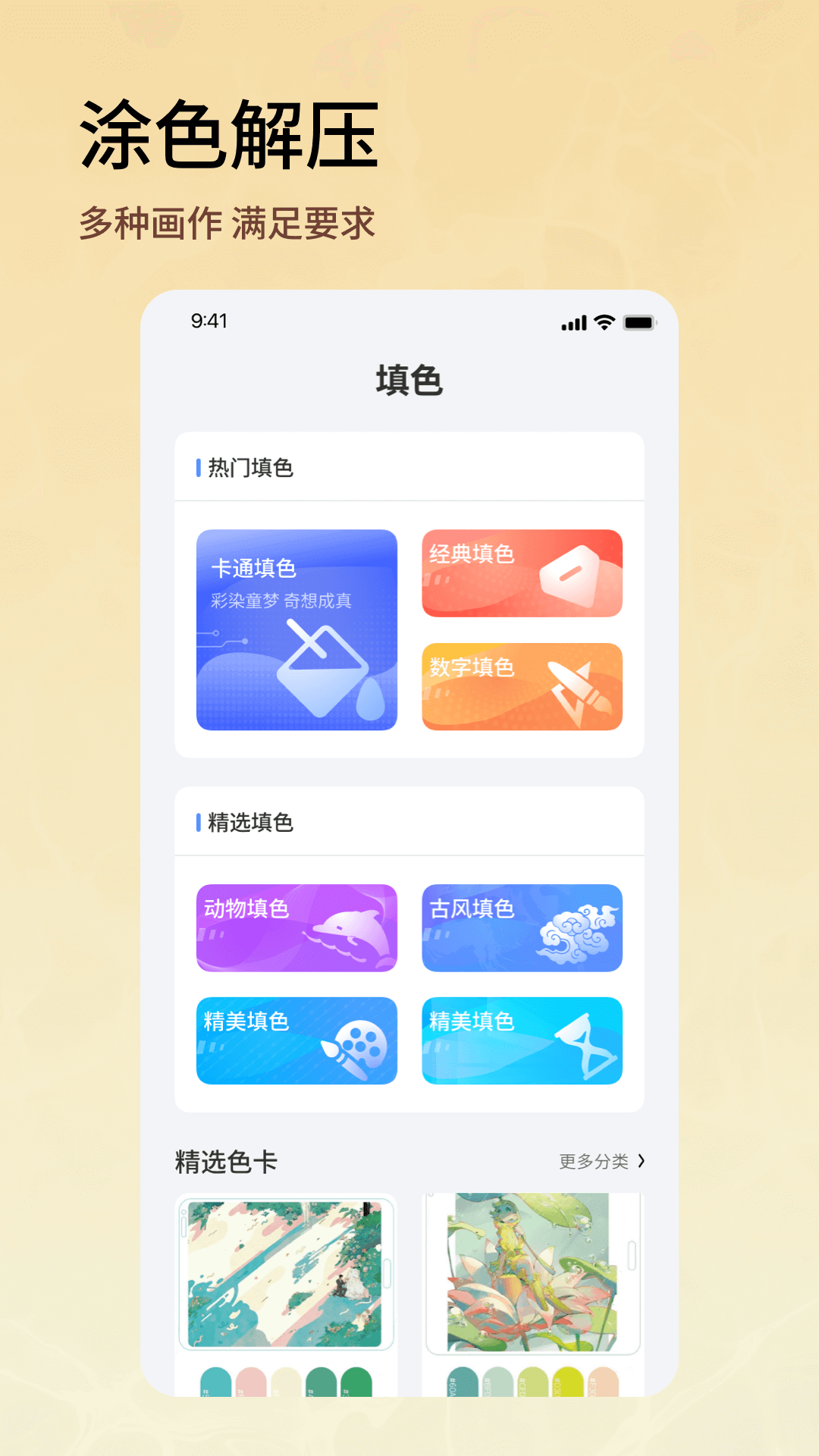精彩截图-芝士漫画2025官方新版
