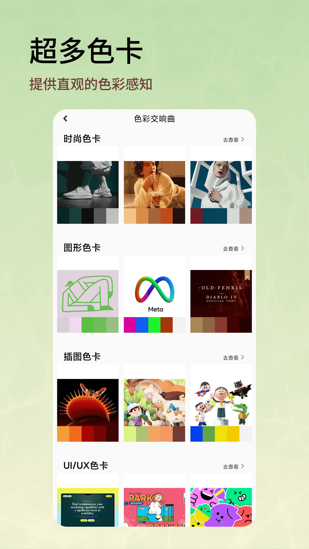 精彩截图-芝士漫画2025官方新版