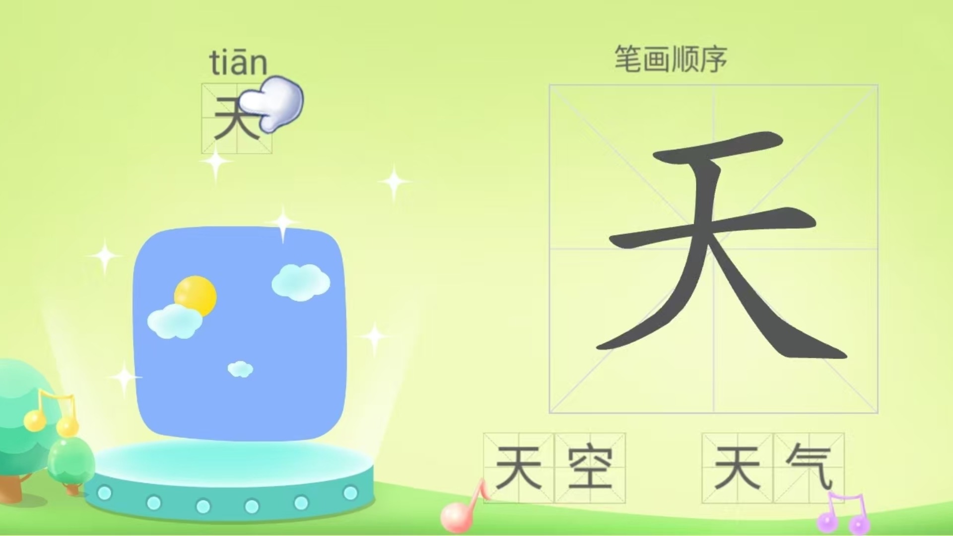 宝宝学前识字-儿童识字认字app-官方正版软件2026最新版本免费下载-应用宝官网