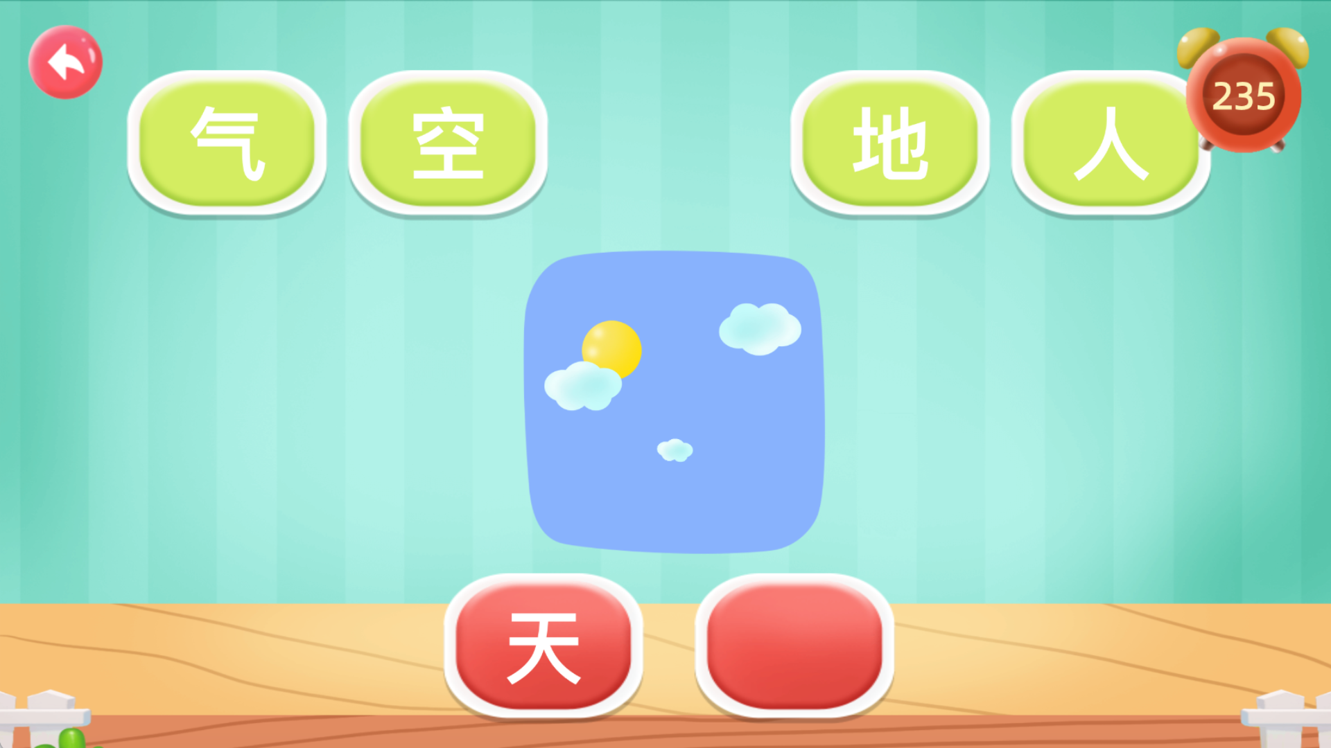 宝宝学前识字-儿童识字认字 截图 3