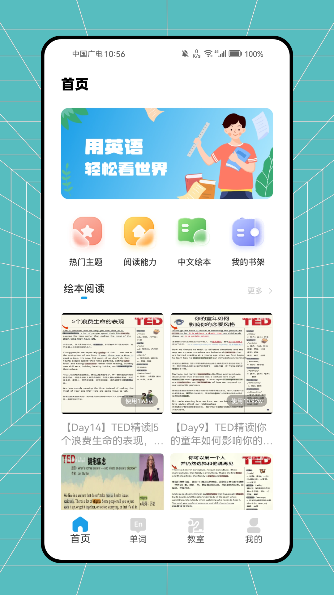 精彩截图-沪江英语2025官方新版