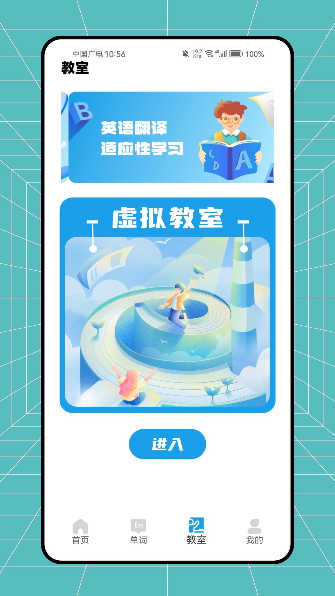 精彩截图-沪江英语2025官方新版