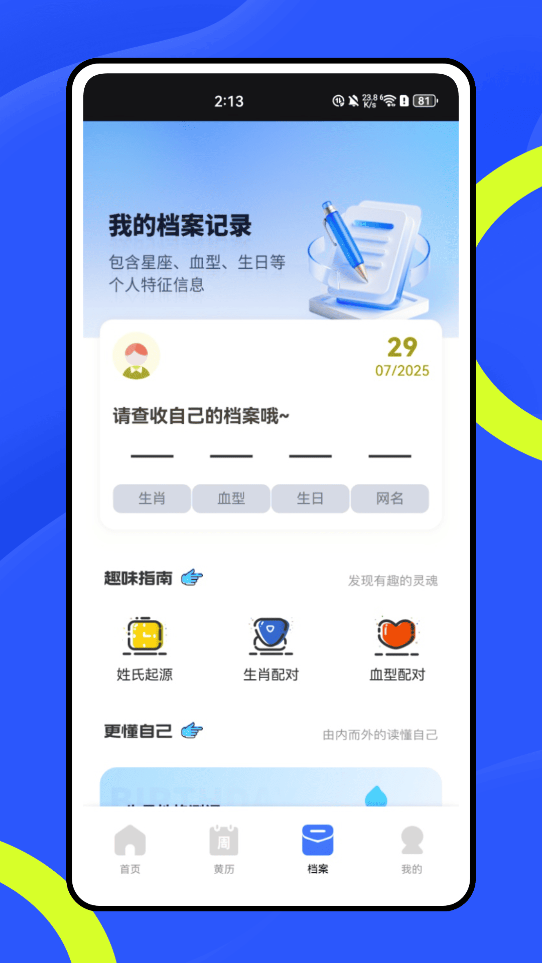 精彩截图-公司起名店铺起名2025官方新版